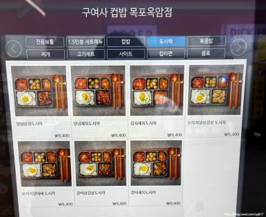 옥암밥집 이미지