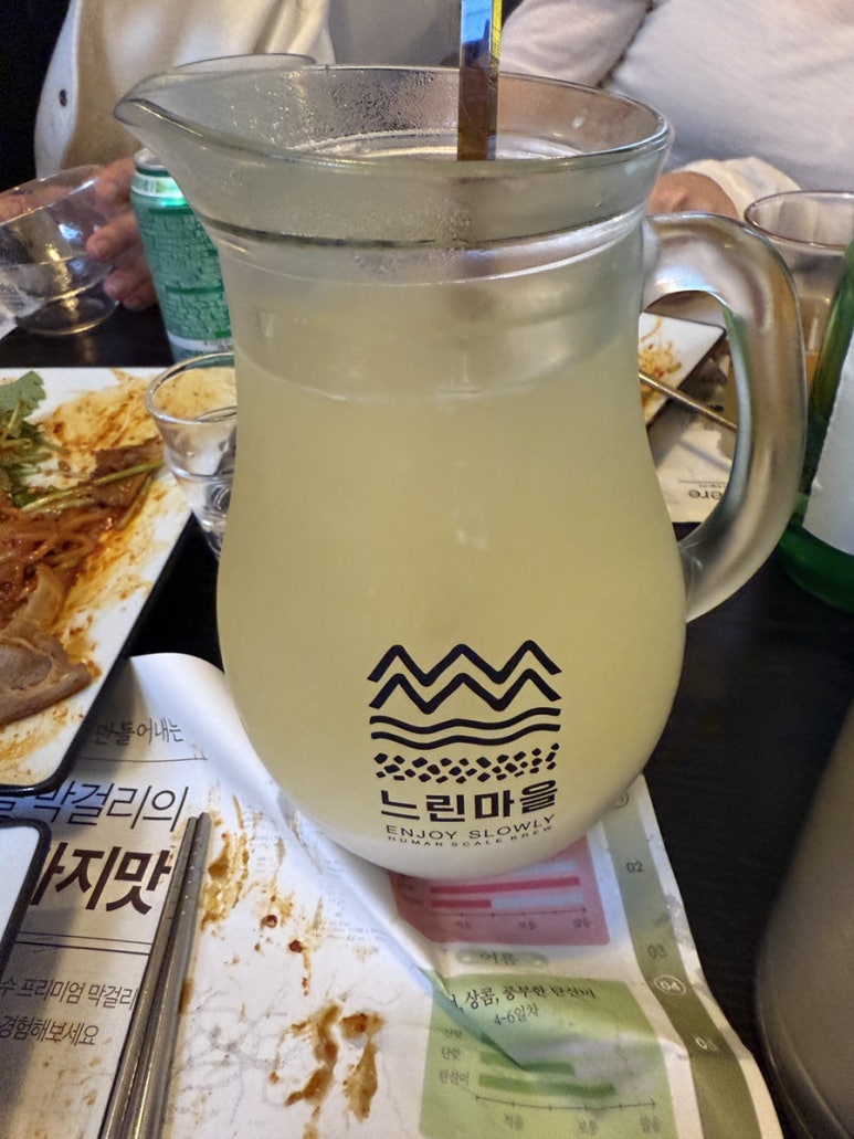 느린마을 양조장 당산역점 이미지