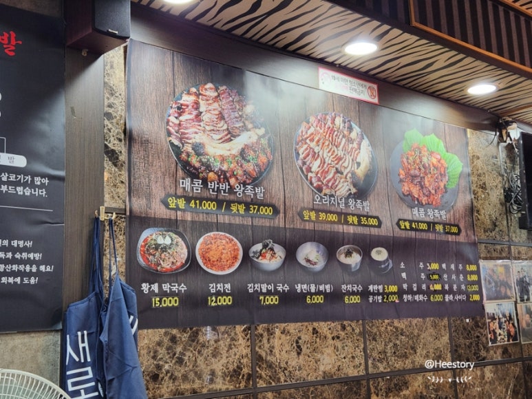황제왕족발 이미지