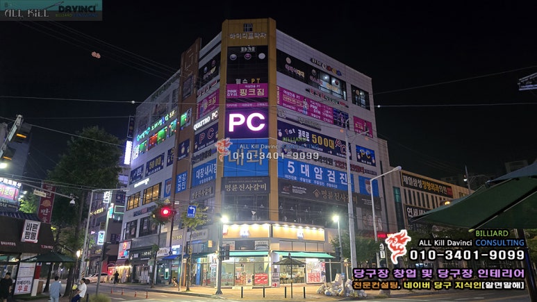 디엠당구클럽 이미지