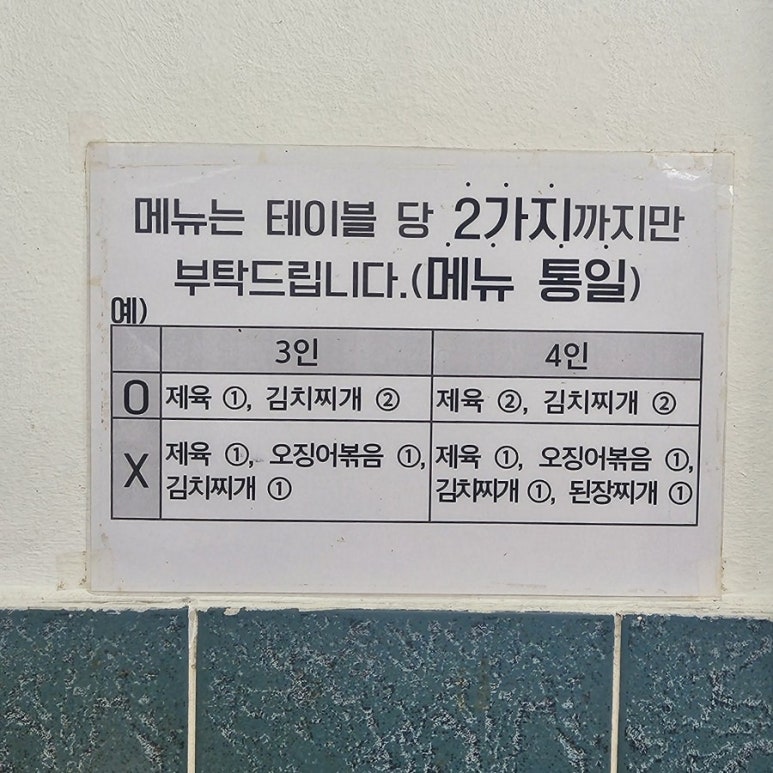 충북식당 이미지