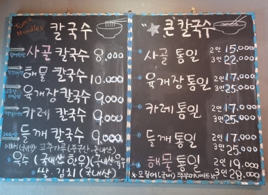 탐스칼국수 이미지