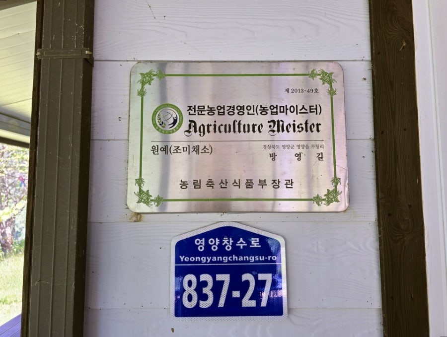 영양레드팜 이미지