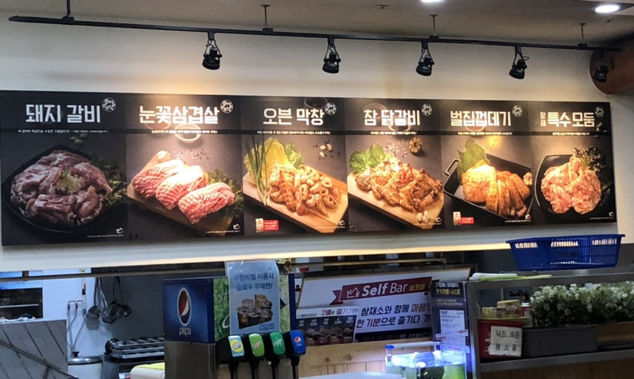 황제무한화로구이(월성점) 이미지