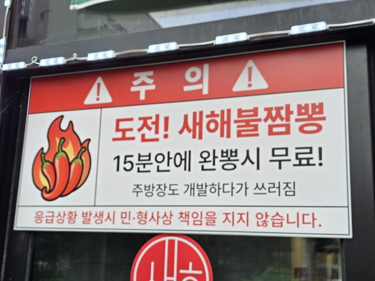 새해반점 이미지