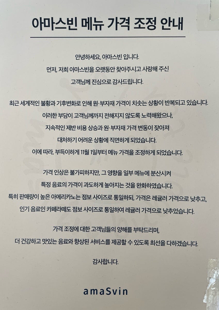 아마스빈버블티마들역점 이미지