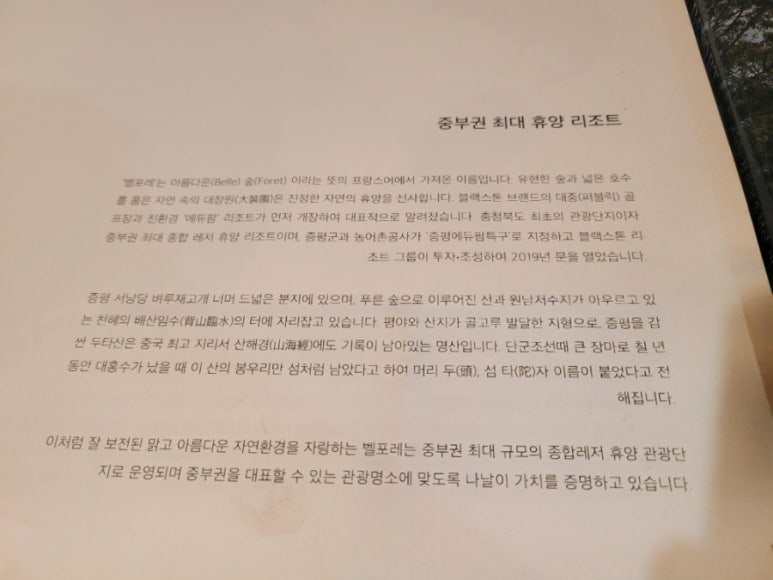 남도예담IN벨포레 이미지