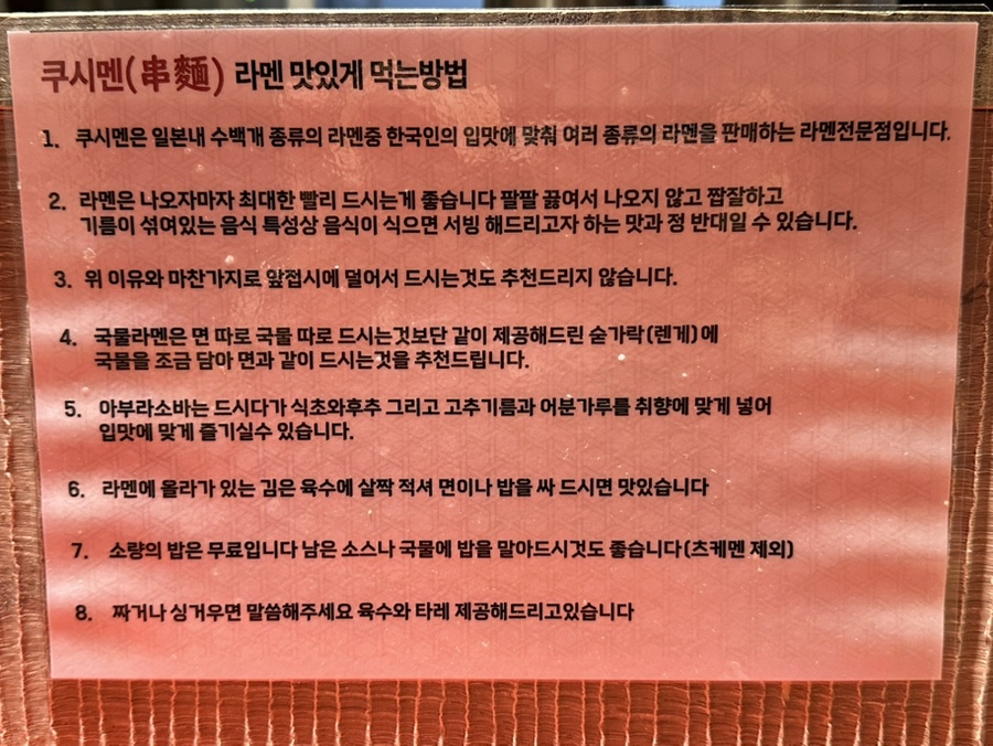 쿠시멘 이미지