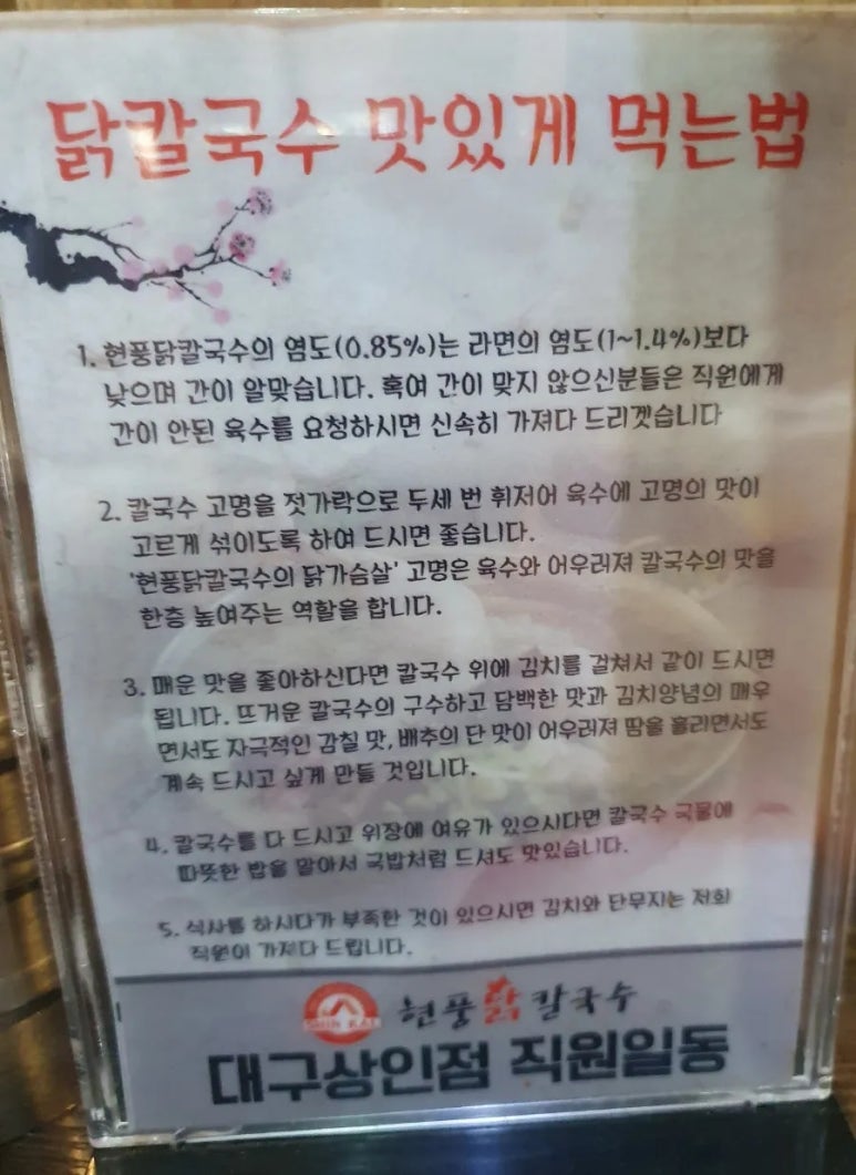 현풍닭칼국수(상인점) 이미지