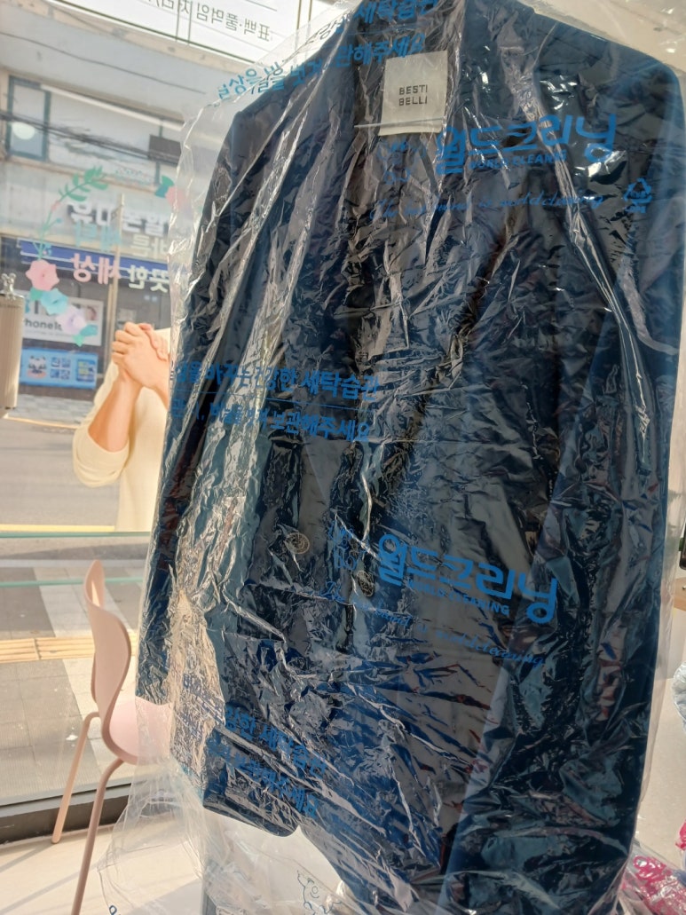 월드크리닝용현 이미지