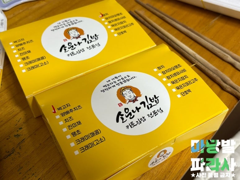 소운나김밥 이미지
