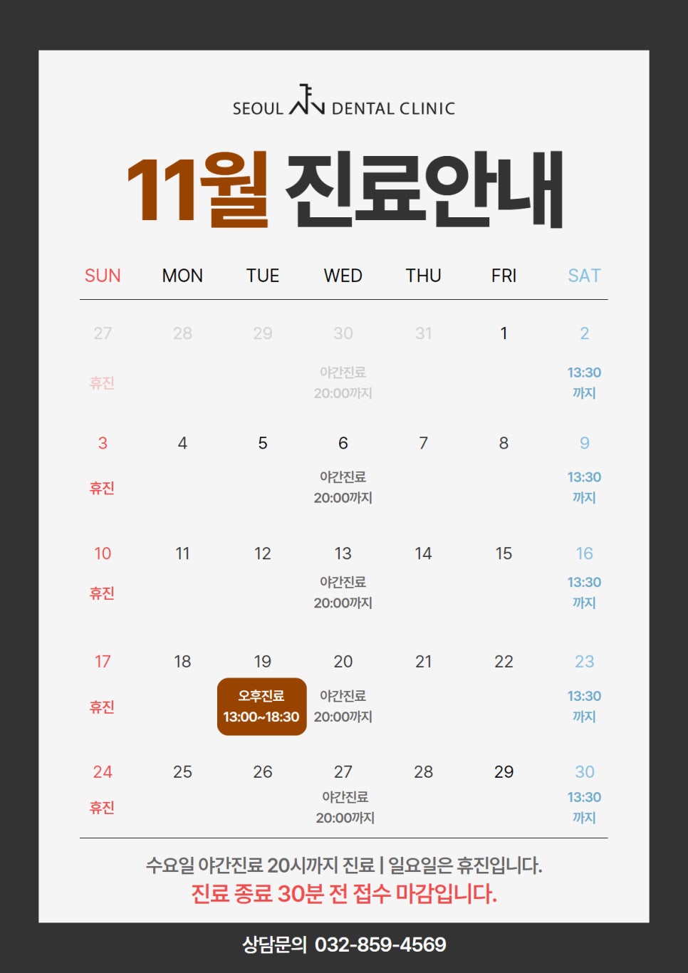서울에이앤치과 이미지