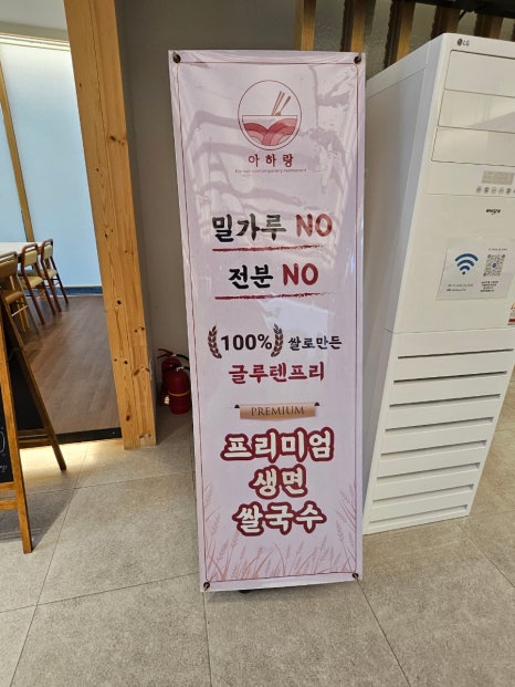 아하랑 창원마산점 이미지