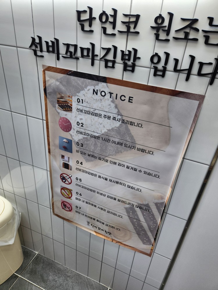 와우꼬마김밥 이미지