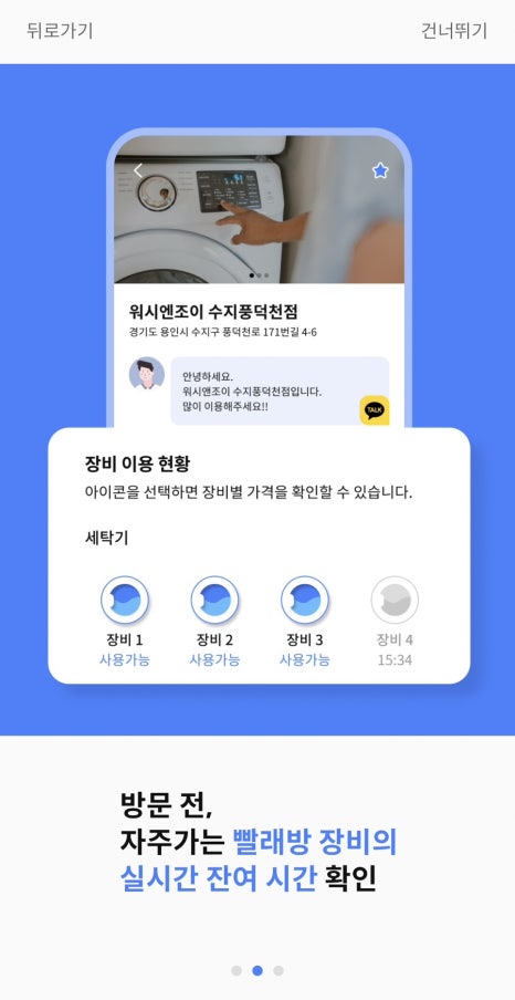 워시엔조이부천 이미지
