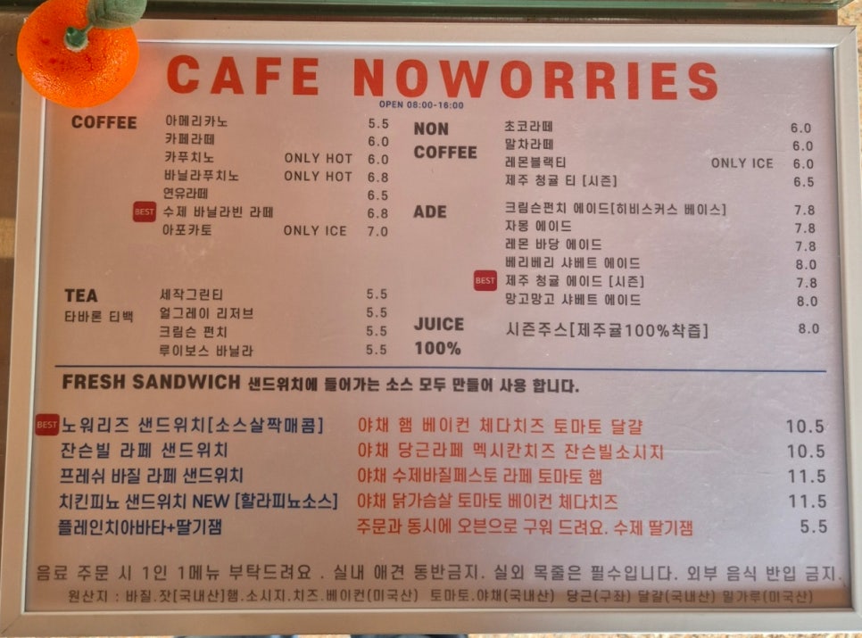 일미흑돼지 이미지