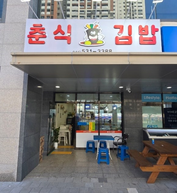 춘식이김밥 이미지