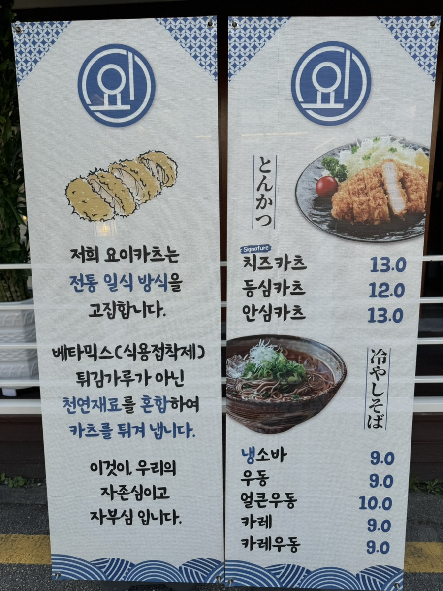 요이카츠 이미지