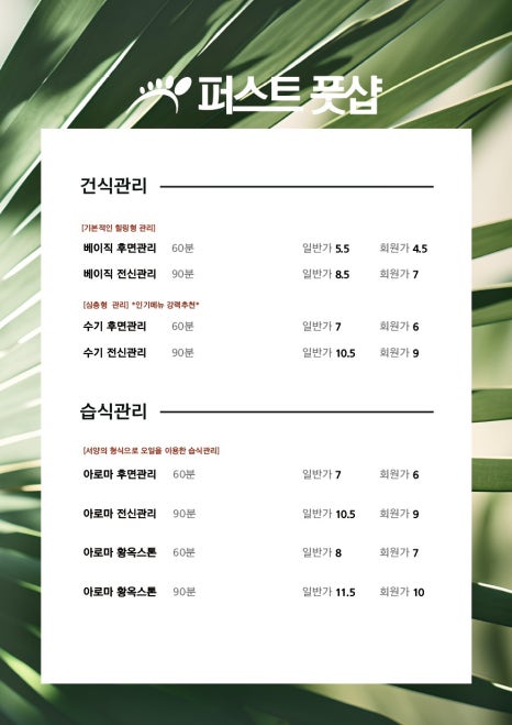 퍼스트풋샵 이미지