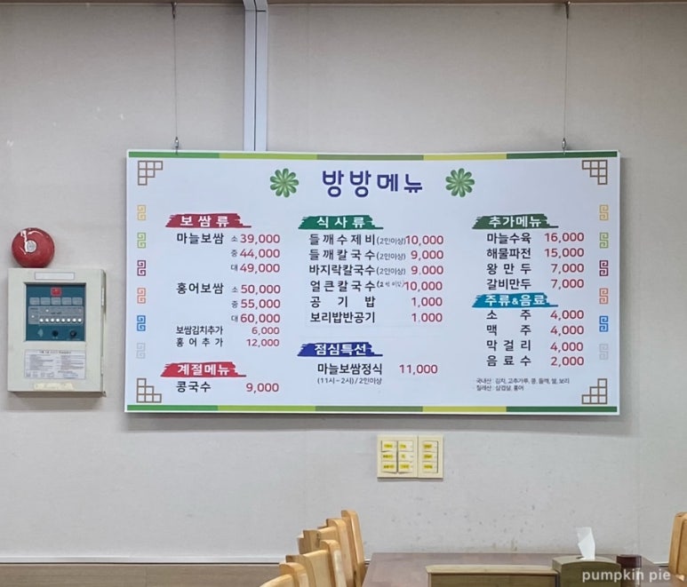 방방칼국수 이미지