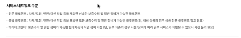 직영종합카센타 이미지