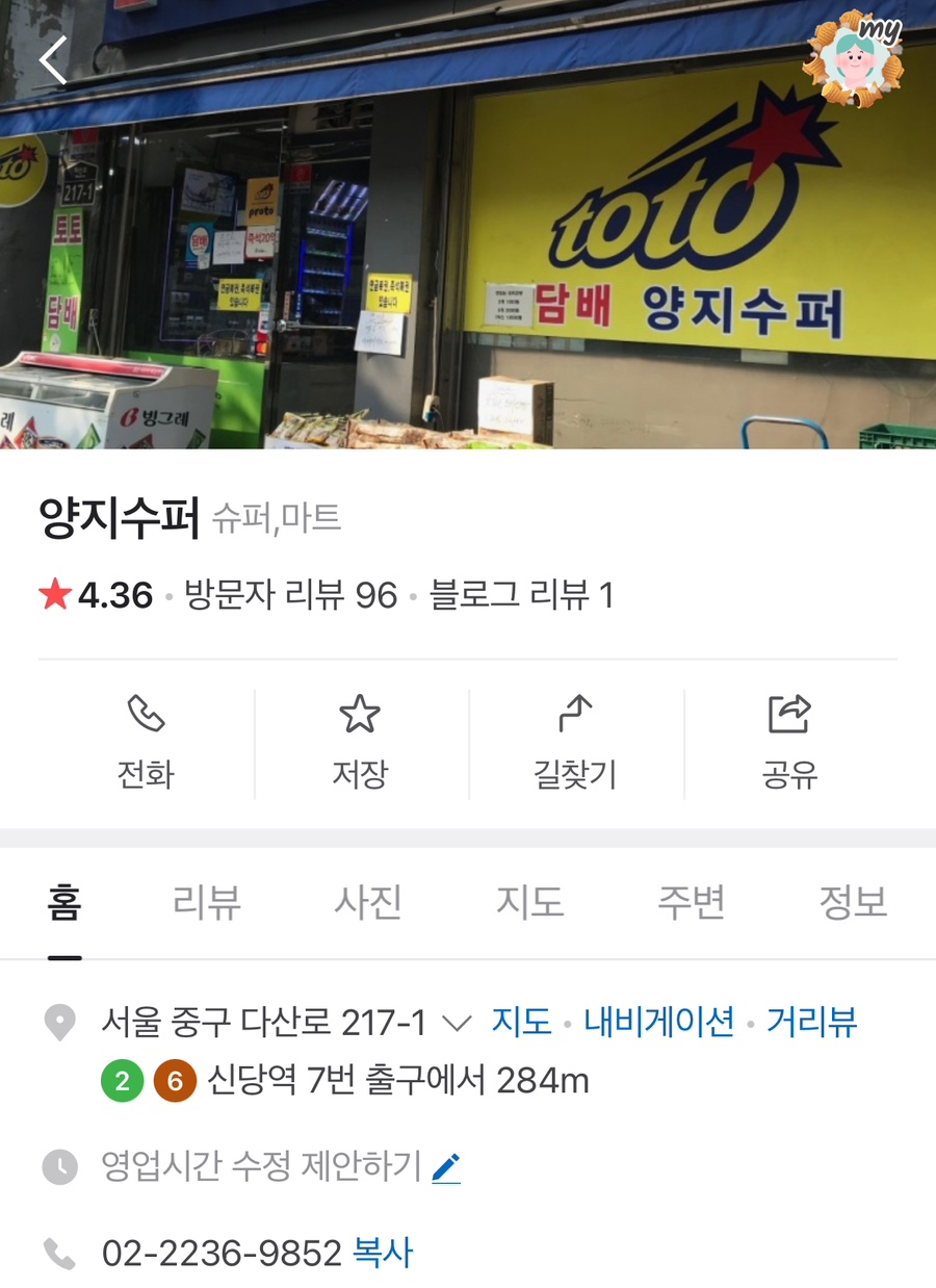 양지수퍼 이미지