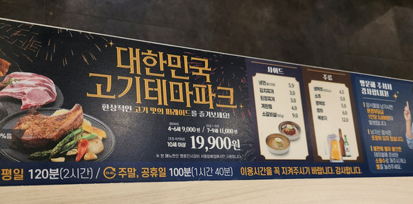 명륜진사갈비 방배점 이미지