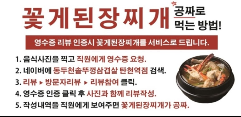 동두천솥뚜껑삼겹살탄현역점 이미지