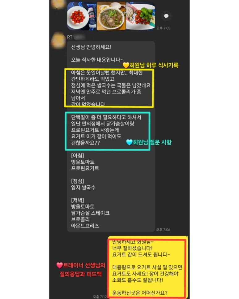 바디플래너 이미지