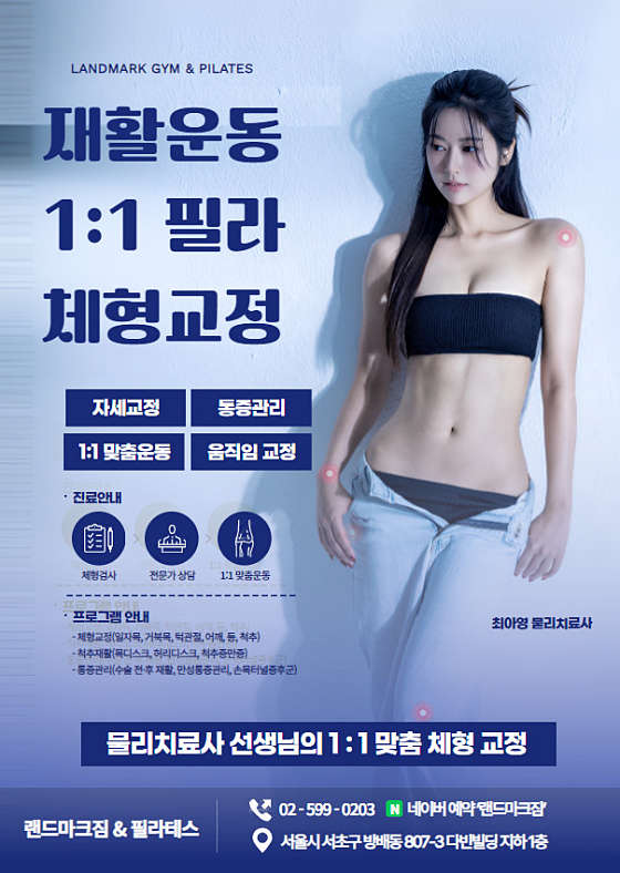 랜드마크짐 이미지