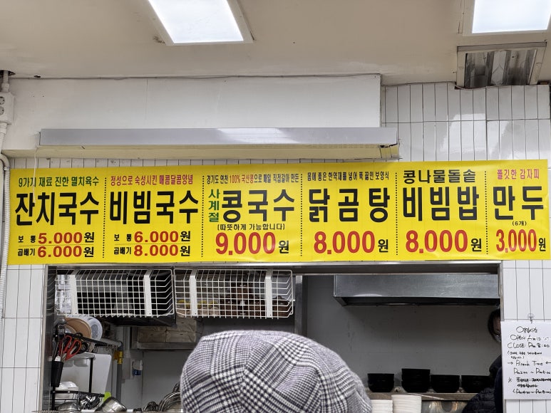 소문난옛날잔치국수 이미지