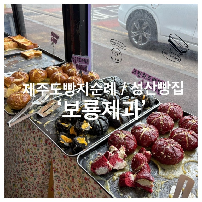 성산차유리 이미지