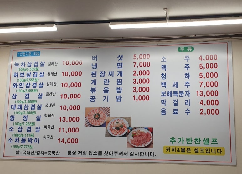 장터솥뚜껑삼겹살 이미지