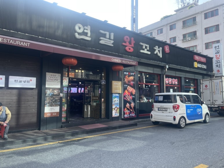 연길꼬치 이미지