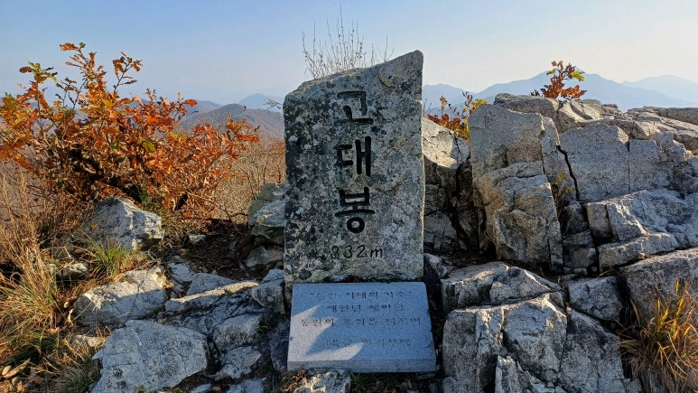 대광봉 정상 이미지