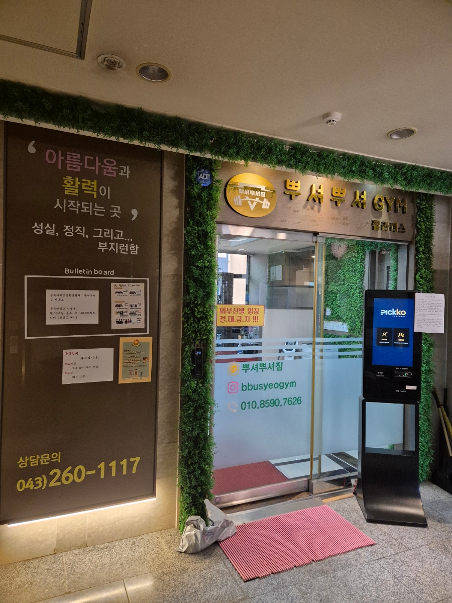 뿌셔뿌셔짐 이미지