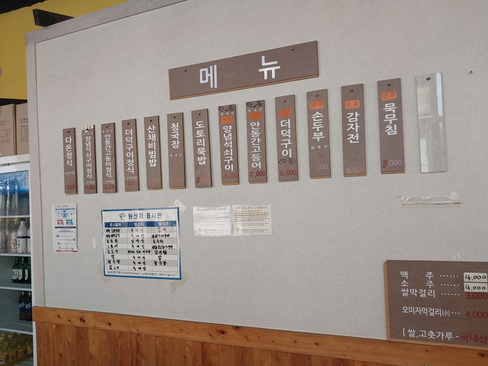 다온석쇠구이 이미지