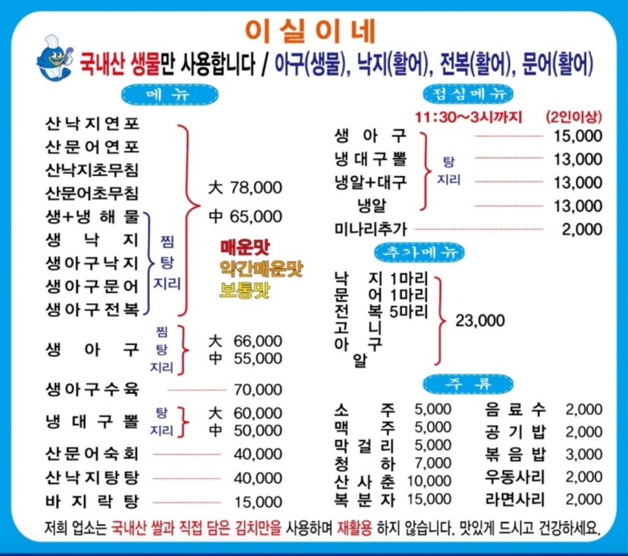 이실이네 이미지
