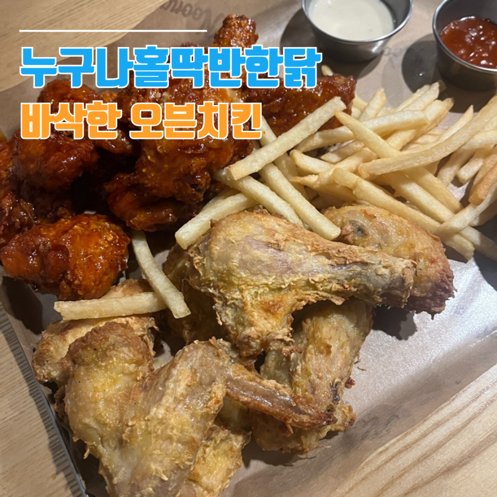 누구나홀딱반한닭 동자점 사진 4