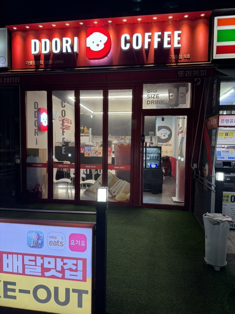 또리커피 기흥점 이미지