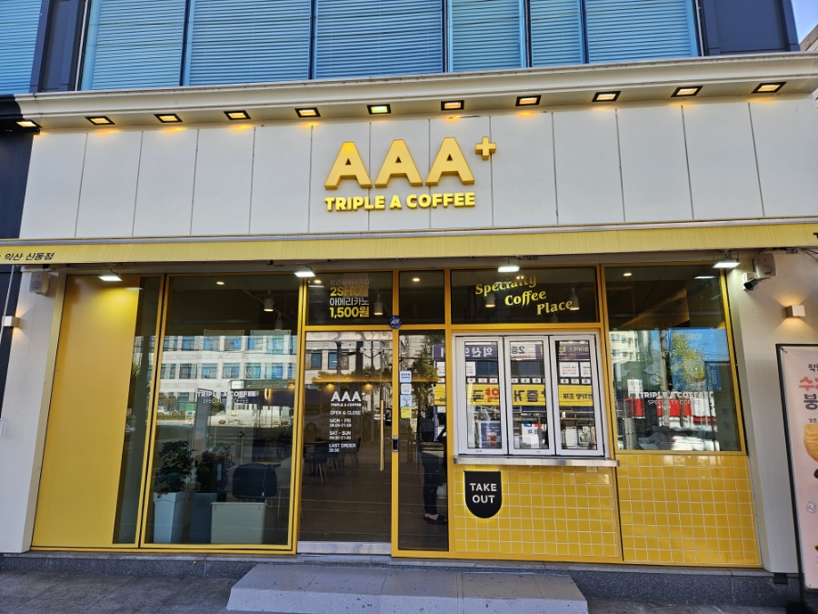 트리플에이커피익산 이미지