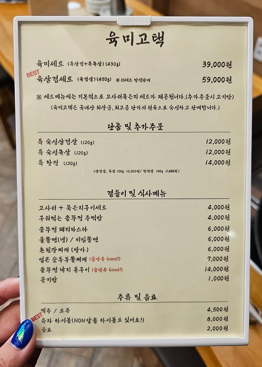 육미고택 이미지