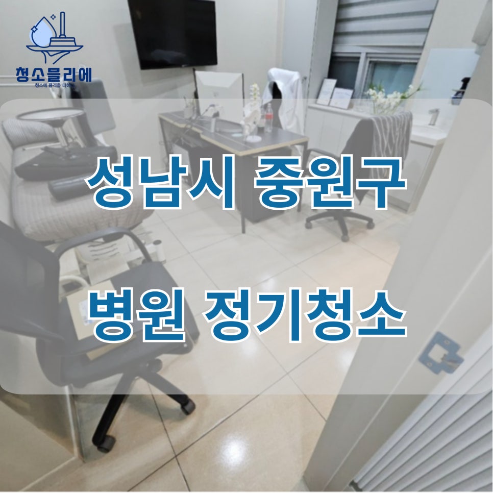 청소믈리에 이미지
