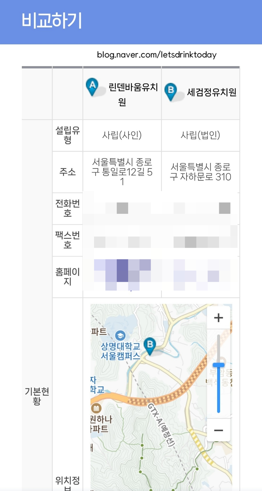 세검정유치원 이미지