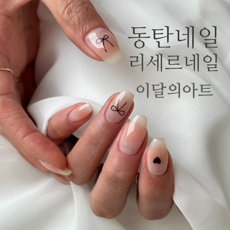 리세르네일 이미지