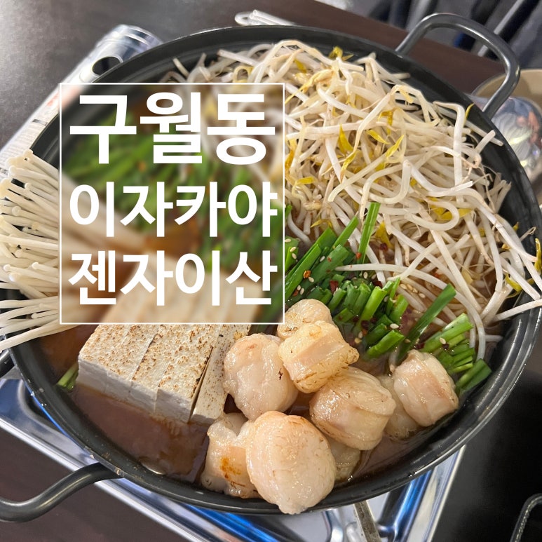 젠자이산 이미지