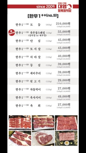명품한우네정육점식당 이미지