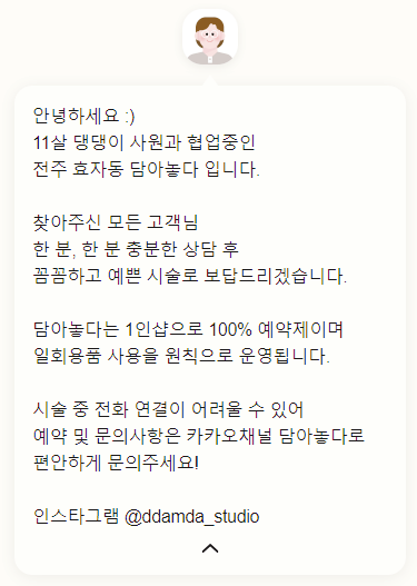 담아놓다 이미지