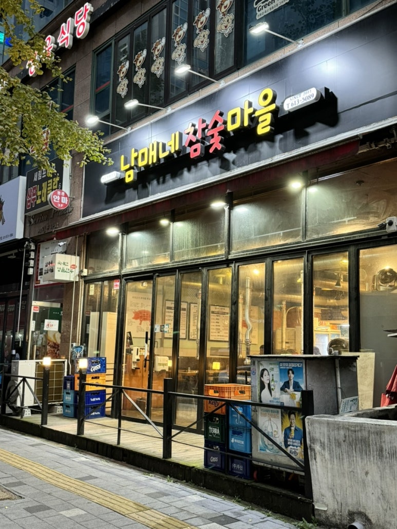 아삼소 이미지