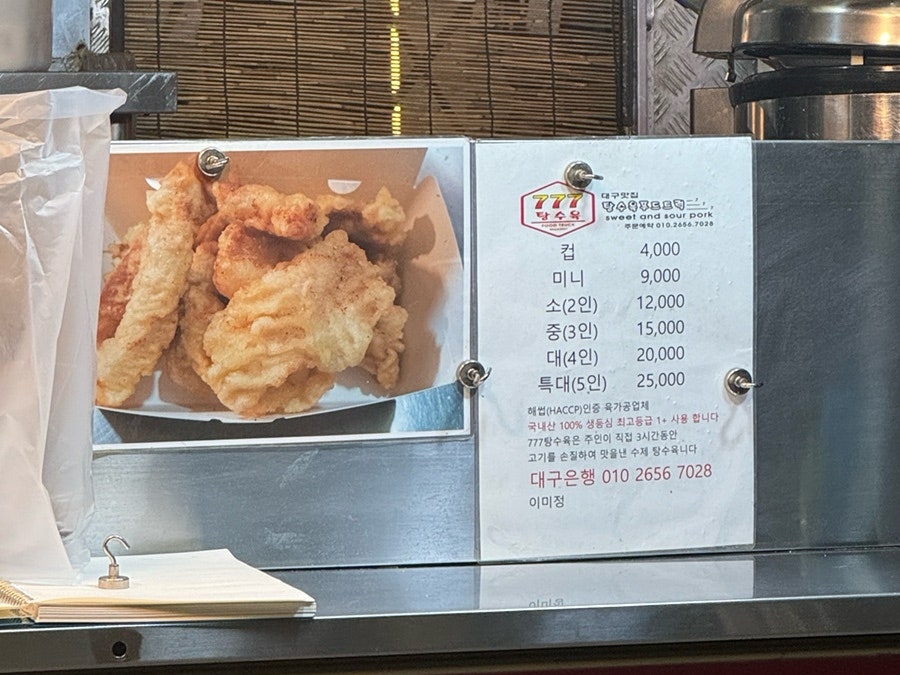 777푸드 이미지